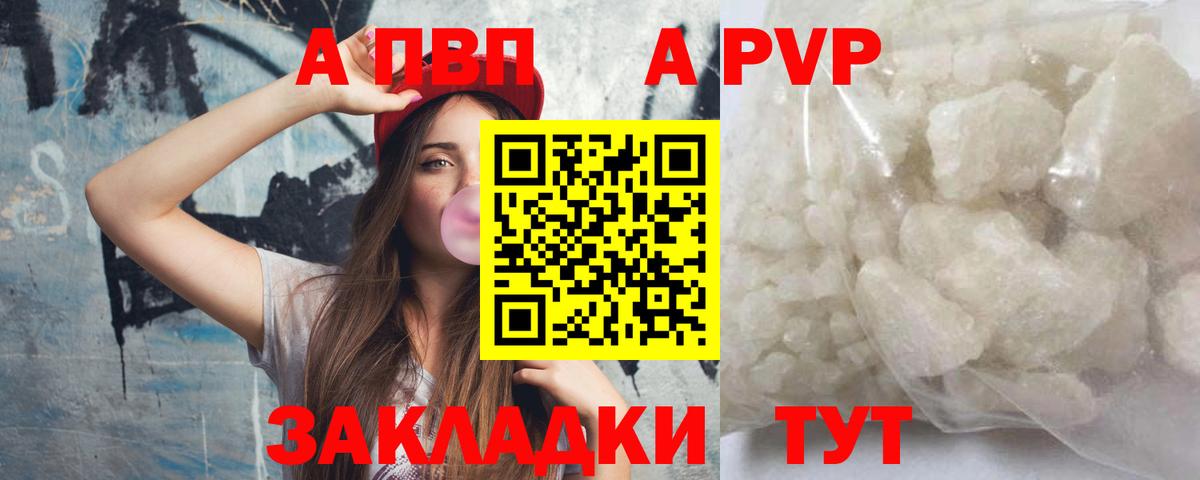 А ПВП Соль Губкинский