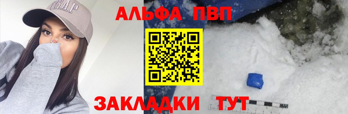 Альфа ПВП Соль Губкинский