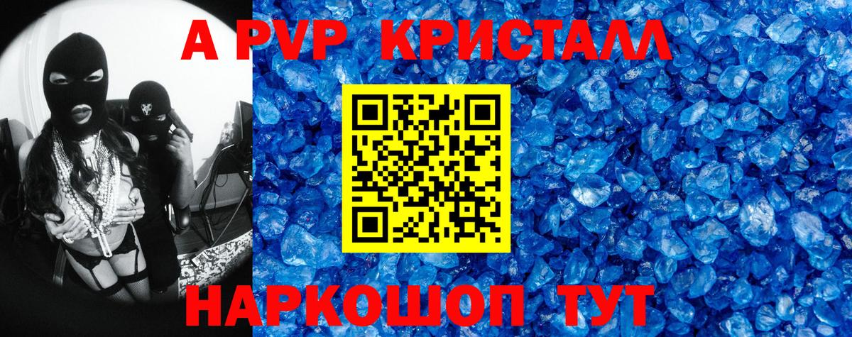 Alpha-PVP СК  Alfa_PVP Соль  Губкинский 