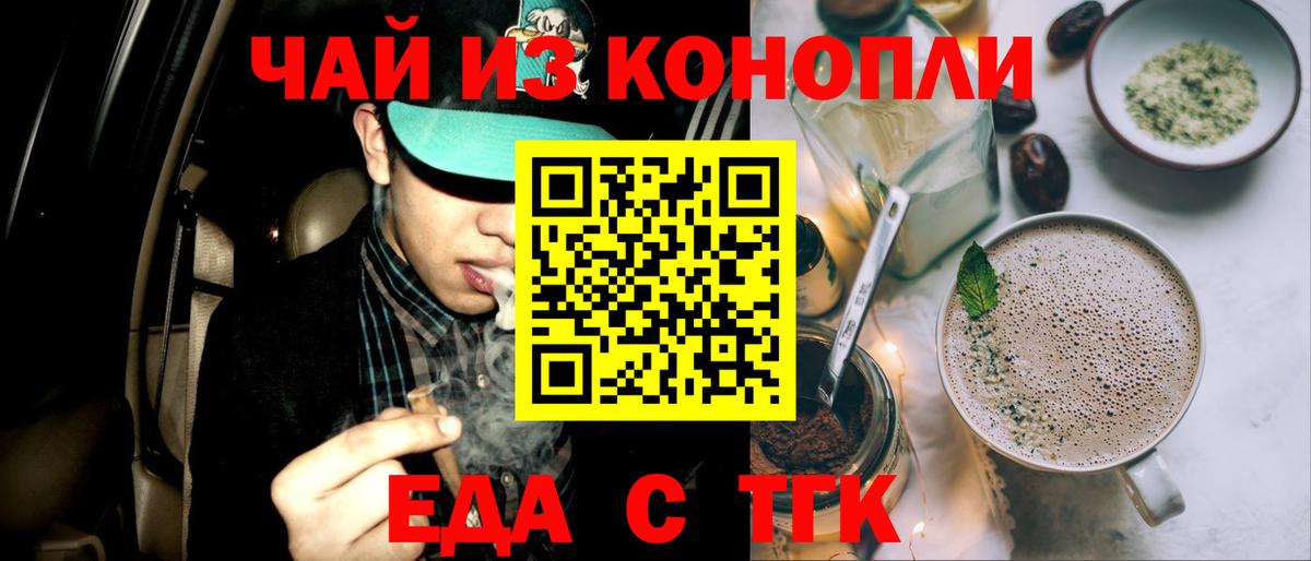 Cannafood конопля  Вход с VPN  Губкинский 