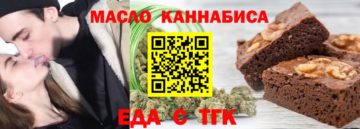Canna-Cookies конопля  Губкинский 