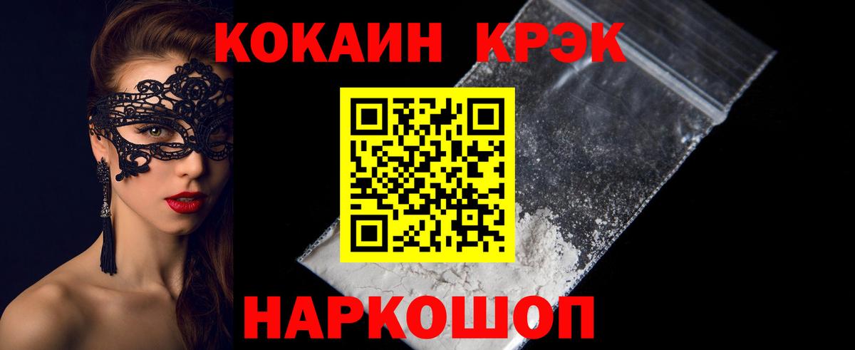 COCAIN FishScale Губкинский