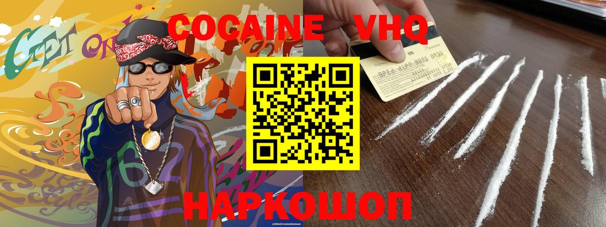 КОКАИН 99% Губкинский