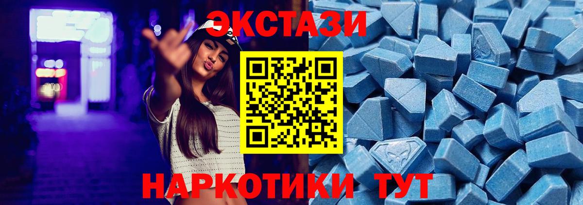 Губкинский  Ecstasy  Вход с VPN  Ecstasy таблы 