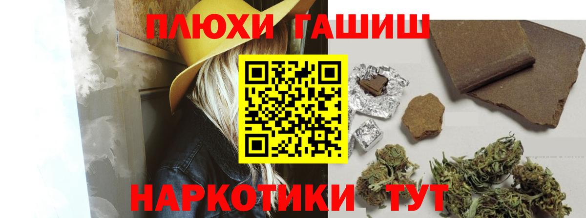Губкинский  ГАШ AMNESIA HAZE  Гашиш Изолятор  Вход с VPN 