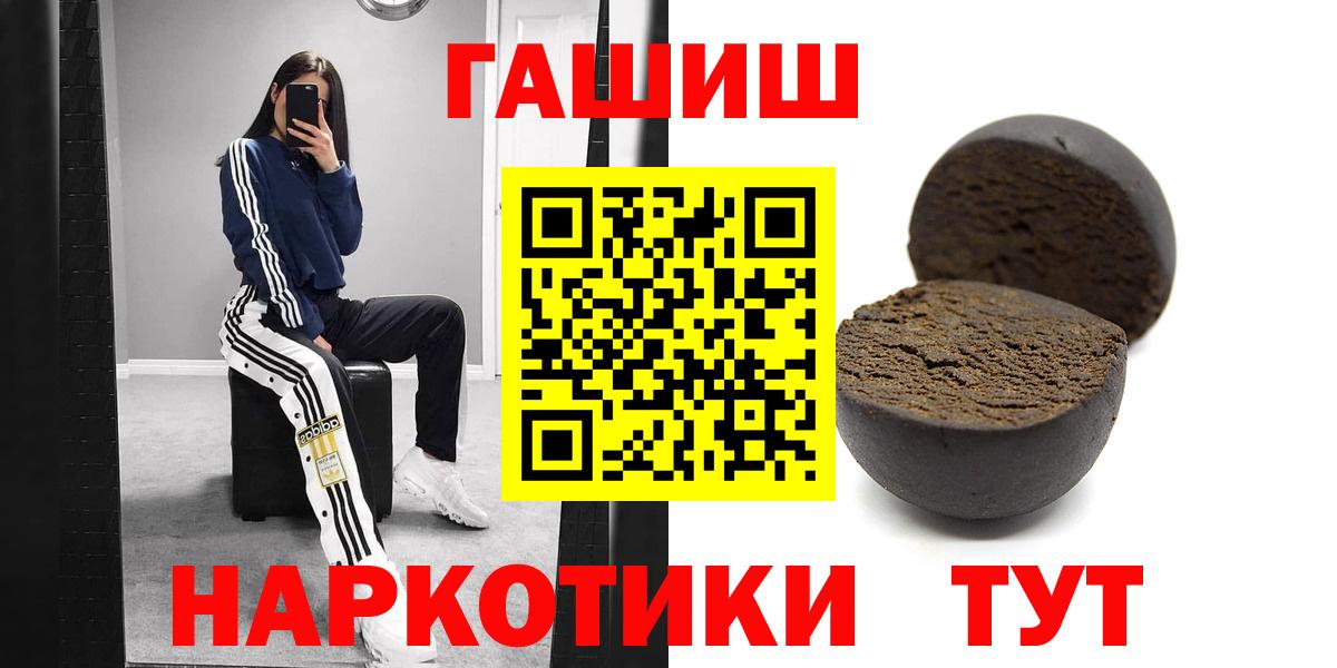 Гашиш гашик Губкинский