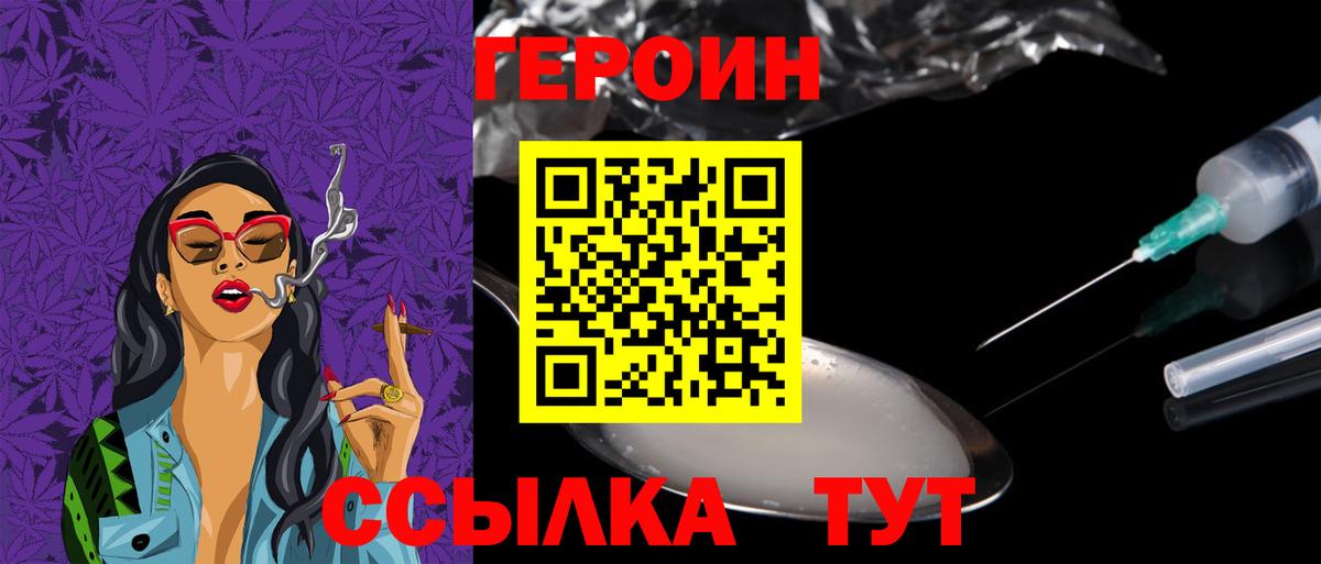 ГЕРОИН  Губкинский  ГЕРОИН герыч 