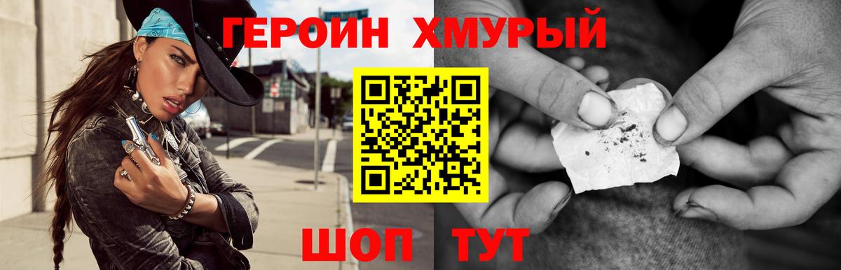 ГЕРОИН гречка  Вход с VPN  Губкинский 