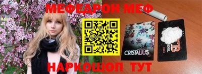 MESCALINE Бузулук