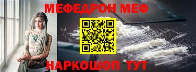меф Бугуруслан