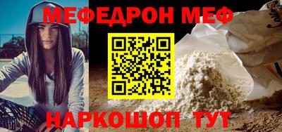 MESCALINE Бузулук