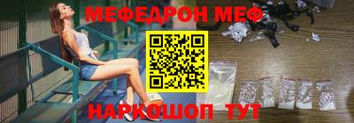 меф Бугуруслан