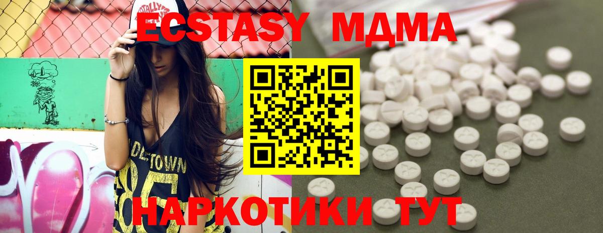 МДМА  Губкинский  MDMA VHQ  МДМА Molly 