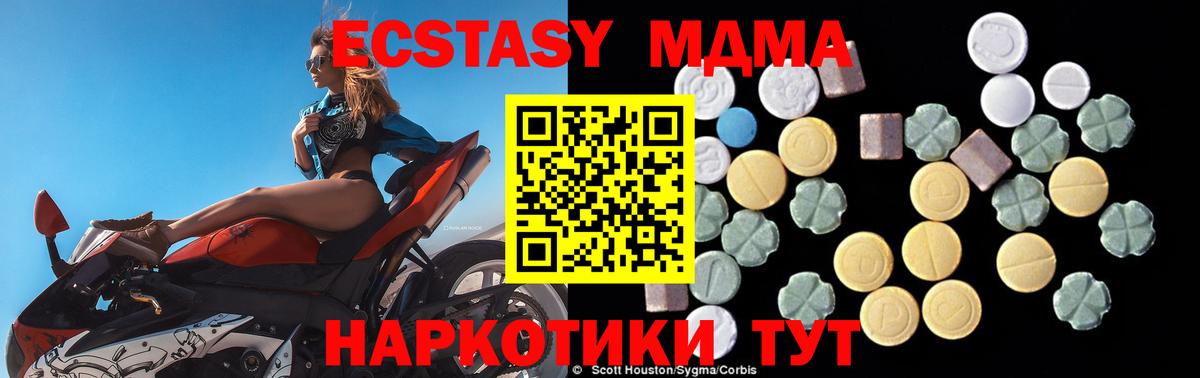 MDMA Molly  Вход с VPN  Губкинский  МДМА  MDMA VHQ 
