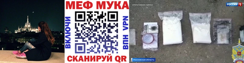МЯУ-МЯУ 4 MMC  сайты даркнета как зайти  Губкинский 