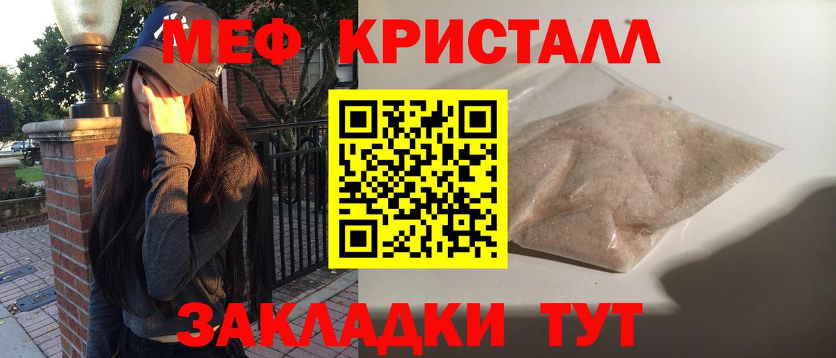 Меф кристаллы Губкинский
