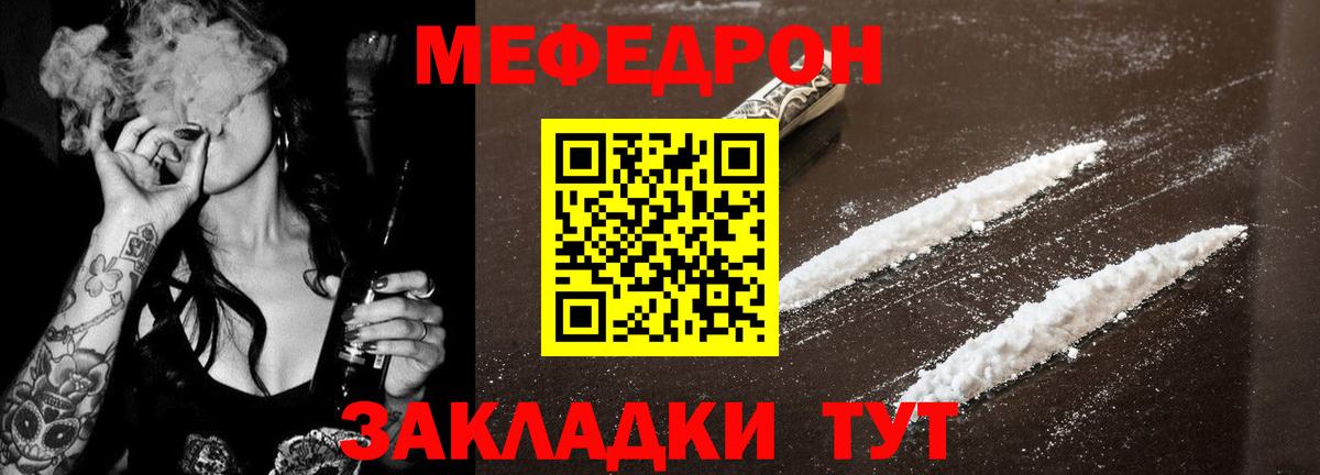 Мефедрон Губкинский