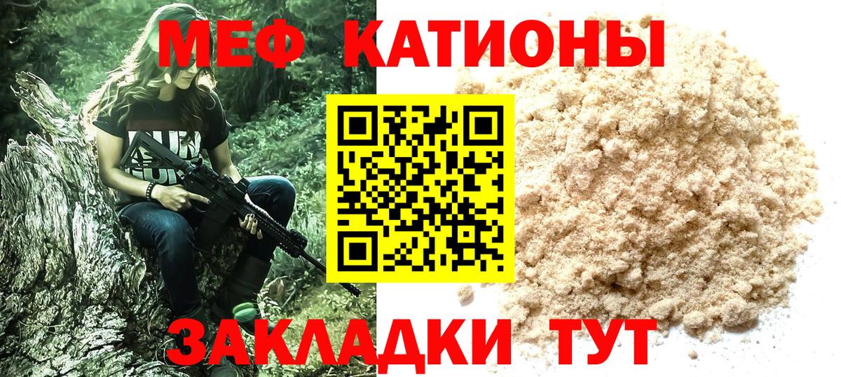 Мефедрон  Меф VHQ  Губкинский  Вход с VPN  Меф VHQ 