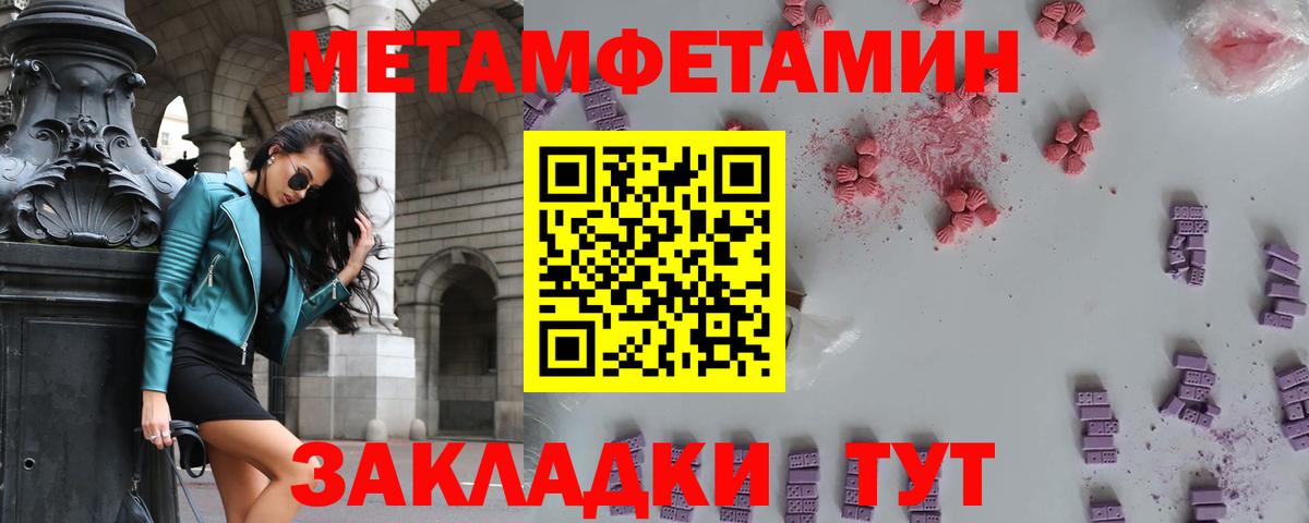 Губкинский  Первитин мет  Вход с VPN  Первитин  Первитин мет 