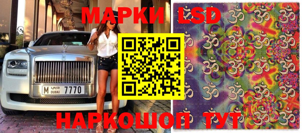 Наркотические марки 1,5мг Губкинский