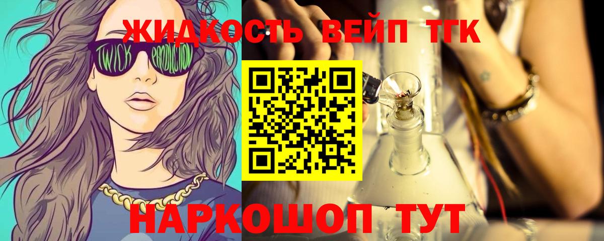 закладка  Вход с VPN  ТГК концентрат  Губкинский  Дистиллят ТГК вейп с тгк 